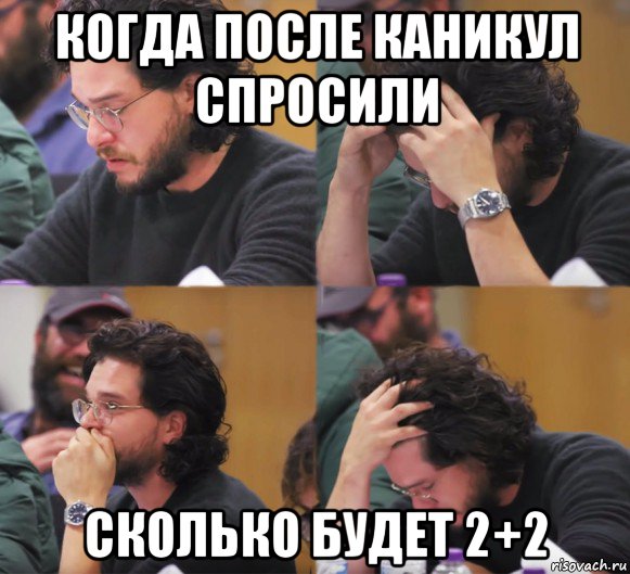 когда после каникул спросили сколько будет 2+2, Комикс  Расстроенный Джон Сноу