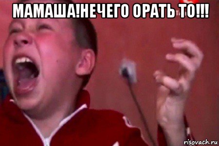 мамаша!нечего орать то!!! , Мем  Сашко Фокин орет