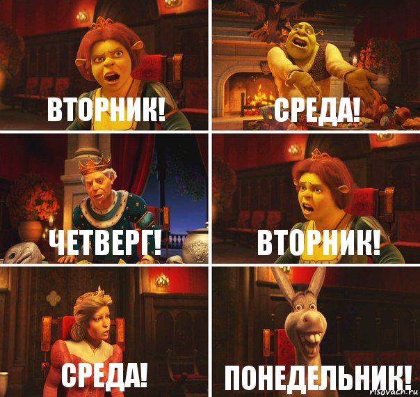 Вторник! Среда! Четверг! Вторник! Среда! Понедельник!, Комикс  Шрек Фиона Гарольд Осел