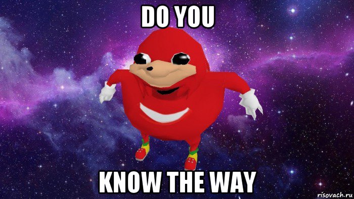 do you know the way, Мем Угандский Наклз