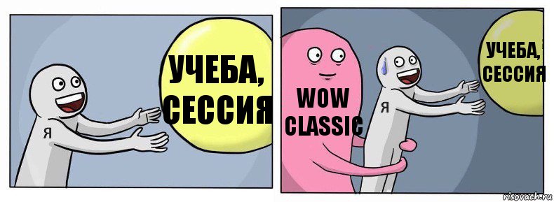 Учеба, сессия WoW Classic Учеба, сессия, Комикс Я и жизнь