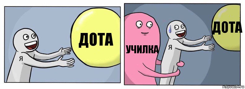 Дота Училка Дота