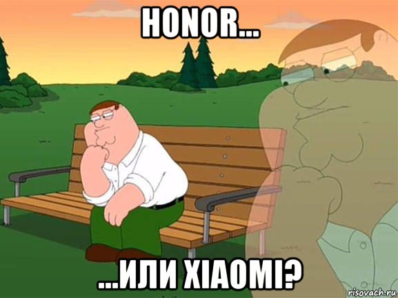 honor... ...или xiaomi?, Мем Задумчивый Гриффин