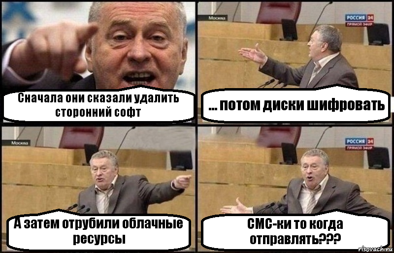 Сначала они сказали удалить сторонний софт ... потом диски шифровать А затем отрубили облачные ресурсы СМС-ки то когда отправлять???, Комикс Жириновский