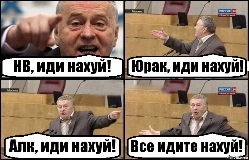 НВ, иди нахуй! Юрак, иди нахуй! Алк, иди нахуй! Все идите нахуй!, Комикс Жириновский