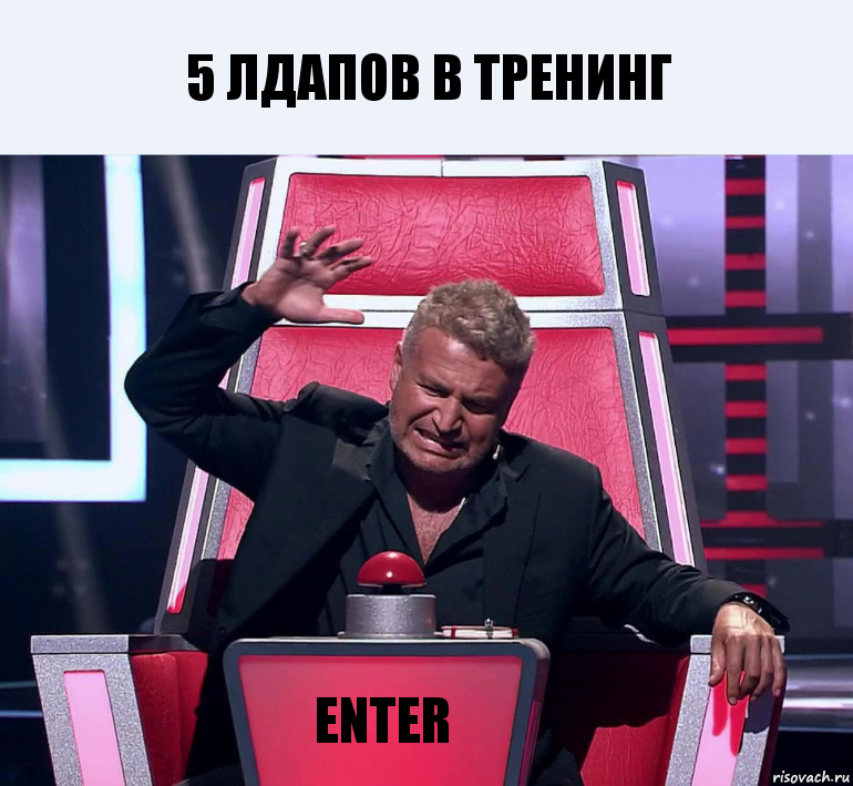 5 лдапов в тренинг ENTER, Комикс  Агутин