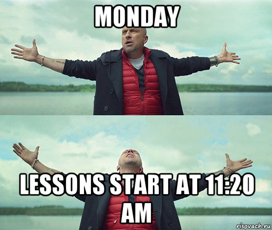 monday lessons start at 11:20 am, Мем Безлимитище