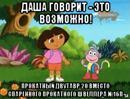 даша говорит - это возможно! прокатный двутавр 20 вместо спаренного прокатного швеллера №16п