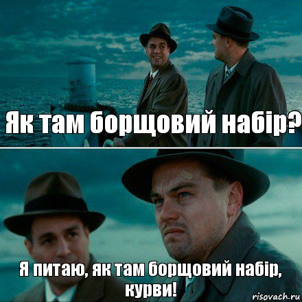 Як там борщовий набір? Я питаю, як там борщовий набір, курви!, Комикс Ди Каприо (Остров проклятых)