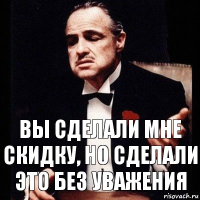 Вы сделали мне скидку, но сделали это без уважения, Комикс Дон Вито Корлеоне 1