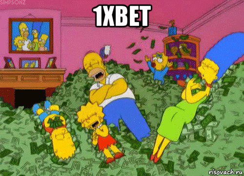 1xbet , Мем  Если бы мне платили за что-то