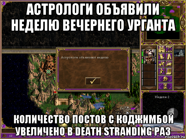 астрологи объявили неделю вечернего урганта количество постов с коджимбой увеличено в death stranding раз