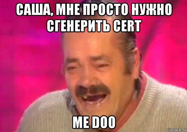 саша, мне просто нужно сгенерить cert me doo