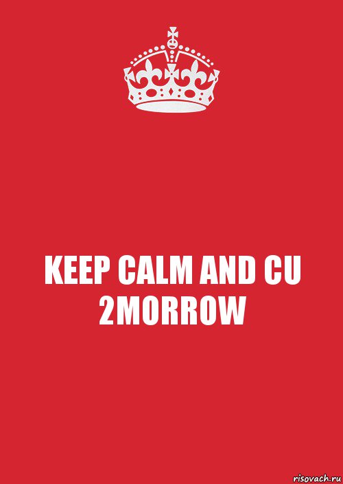 KEEP CALM AND CU 2MORROW, Комикс Keep Calm 3