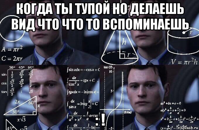 когда ты тупой но делаешь вид что что то вспоминаешь : !, Мем  Коннор задумался