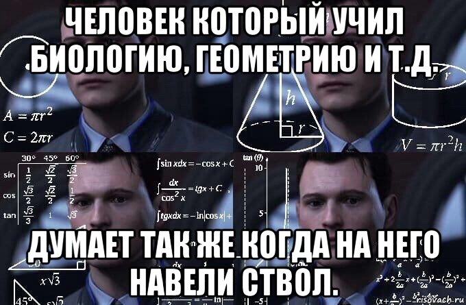 человек который учил биологию, геометрию и т.д. думает так же когда на него навели ствол., Мем  Коннор задумался