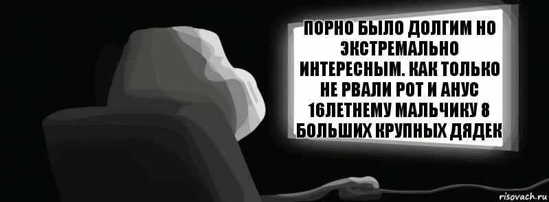 Порно было долгим но экстремально интересным. Как только не рвали рот и анус 16летнему мальчику 8 больших крупных дядек  , Комикс одиночество