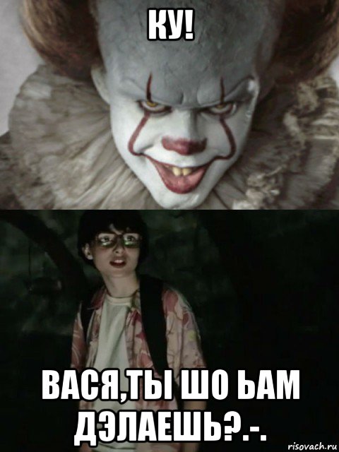 ку! вася,ты шо ьам дэлаешь?.-.