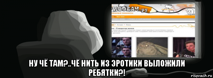  ну чё там?..чё нить из эротики выложили ребятки?!