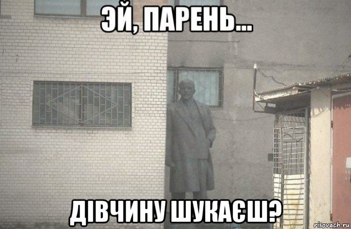  дівчину шукаєш?