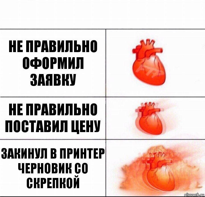 не правильно оформил заявку не правильно поставил цену закинул в принтер черновик со скрепкой, Комикс  Расширяюшее сердце