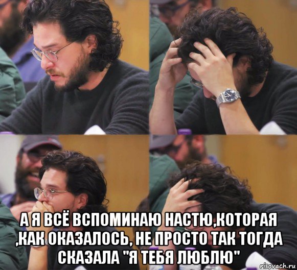  а я всё вспоминаю настю,которая ,как оказалось, не просто так тогда сказала "я тебя люблю", Комикс  Расстроенный Джон Сноу