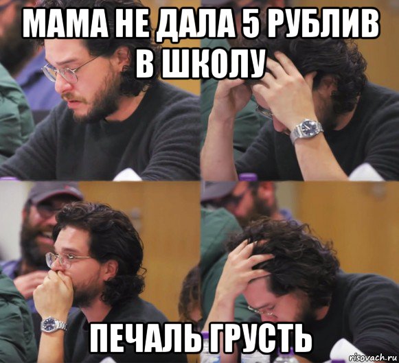 мама не дала 5 рублив в школу печаль грусть, Комикс  Расстроенный Джон Сноу