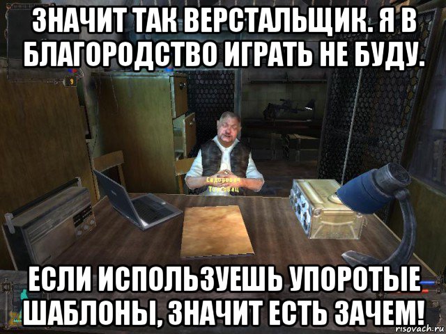 значит так верстальщик. я в благородство играть не буду. если используешь упоротые шаблоны, значит есть зачем!