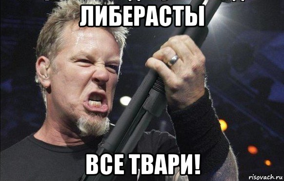 либерасты все твари!, Мем То чувство когда