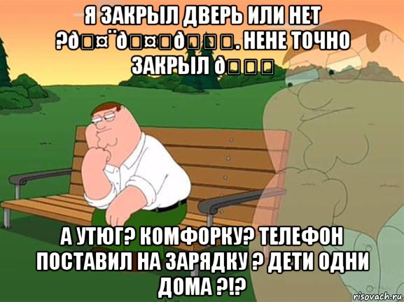 Мем Задумчивый Гриффин