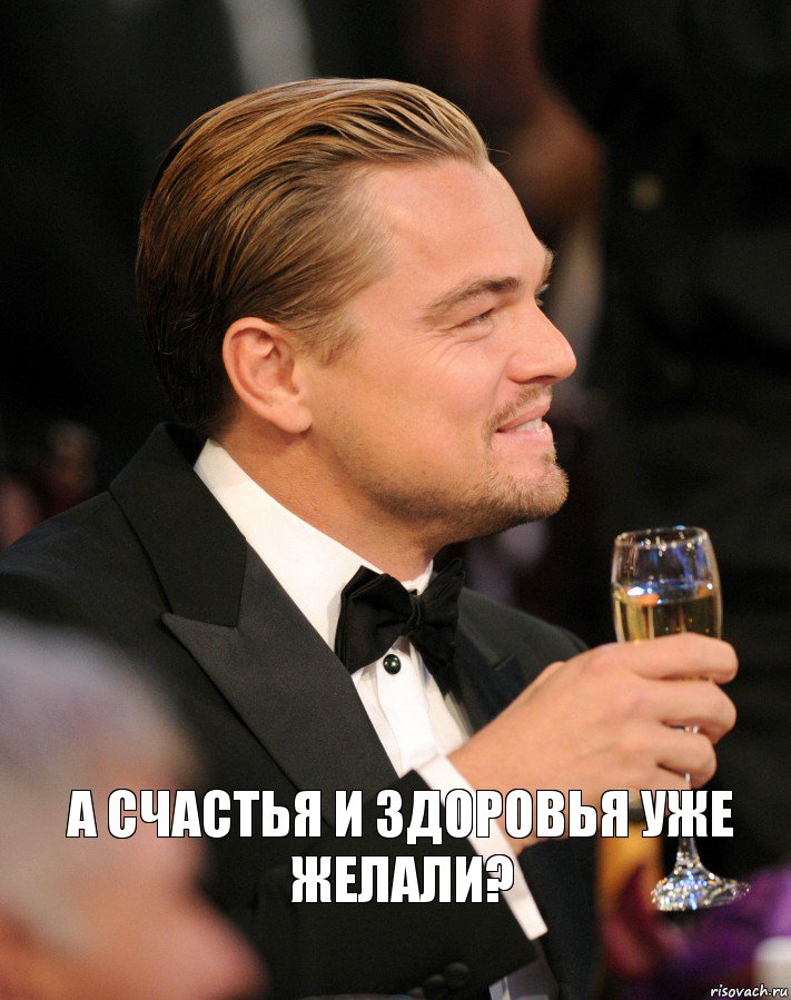 а счастья и здоровья уже желали?, Комикс Бокал за тех