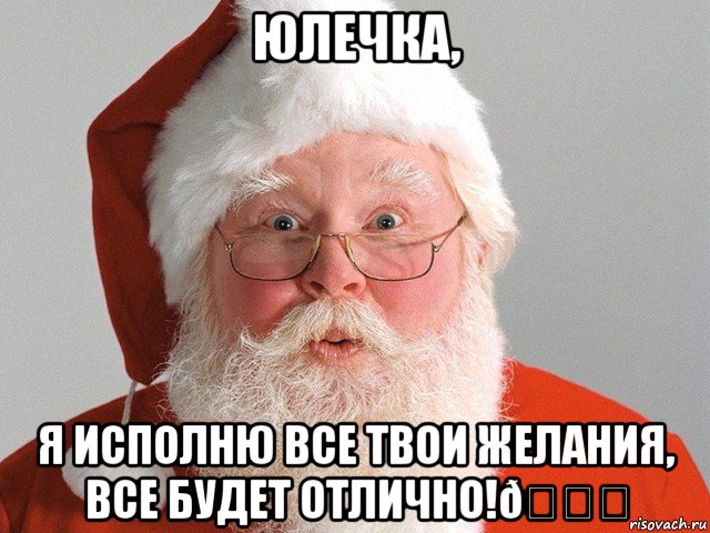 Мем Дед Мороз