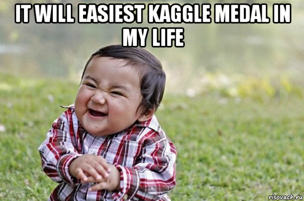 it will easiest kaggle medal in my life , Мем Хитрый малыш