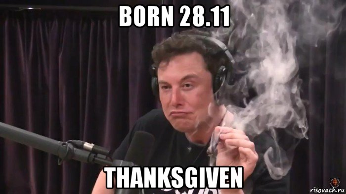 born 28.11 thanksgiven, Мем Илон Маск