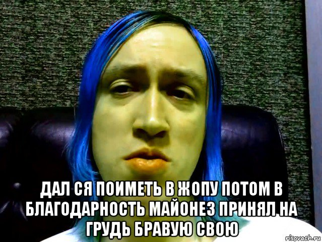  дал ся поиметь в жопу потом в благодарность майонез принял на грудь бравую свою, Мем Kawai Neko