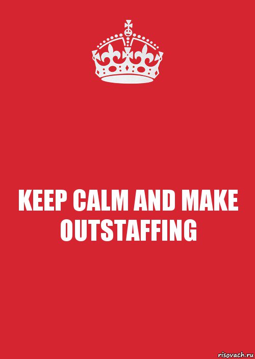 KEEP CALM AND MAKE OUTSTAFFING, Комикс Keep Calm 3