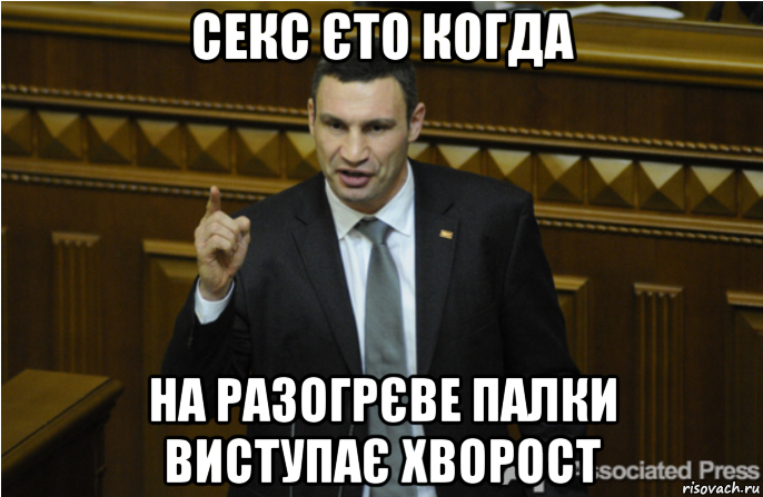 секс єто когда на разогрєве палки виступає хворост