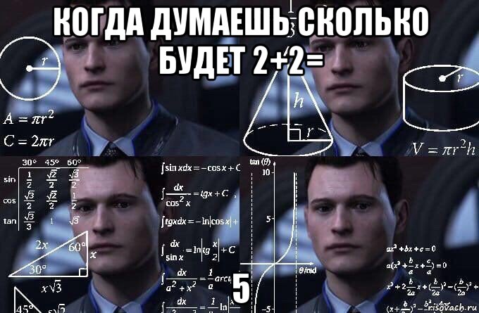 когда думаешь сколько будет 2+2= 5, Мем  Коннор задумался