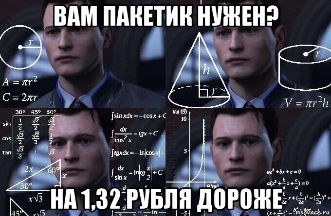 вам пакетик нужен? на 1,32 рубля дороже, Мем  Коннор задумался