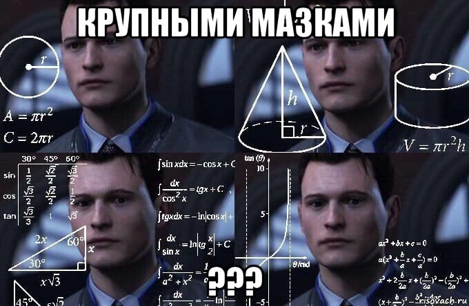 крупными мазками ???, Мем  Коннор задумался