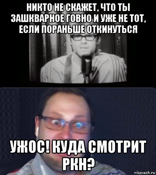 никто не скажет, что ты зашкварное говно и уже не тот, если пораньше откинуться ужос! куда смотрит ркн?