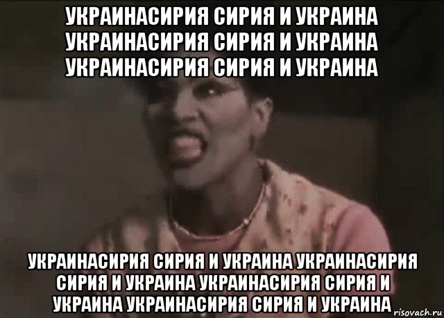 украинасирия сирия и украина украинасирия сирия и украина украинасирия сирия и украина украинасирия сирия и украина украинасирия сирия и украина украинасирия сирия и украина украинасирия сирия и украина