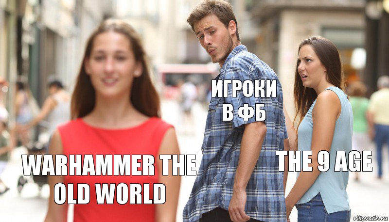 Игроки в ФБ The 9 Age Warhammer The Old World, Комикс      Парень засмотрелся на другую девушку