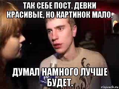 так себе пост. девки красивые, но картинок мало. думал намного лучше будет.