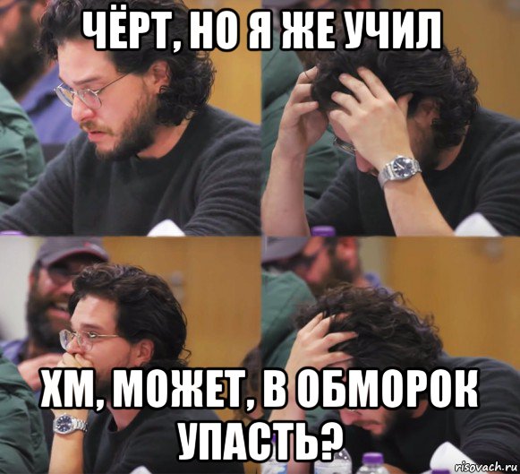 чёрт, но я же учил хм, может, в обморок упасть?, Комикс  Расстроенный Джон Сноу