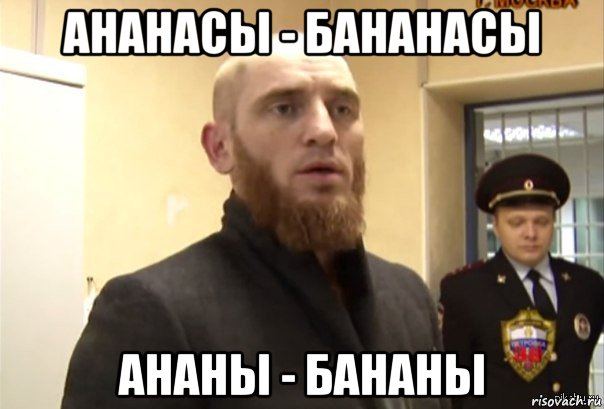 ананасы - бананасы ананы - бананы