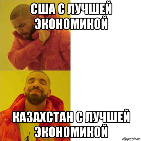 сша с лучшей экономикой казахстан с лучшей экономикой, Комикс Тимати да нет
