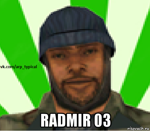  radmir 03, Мем Vkcomarptypical