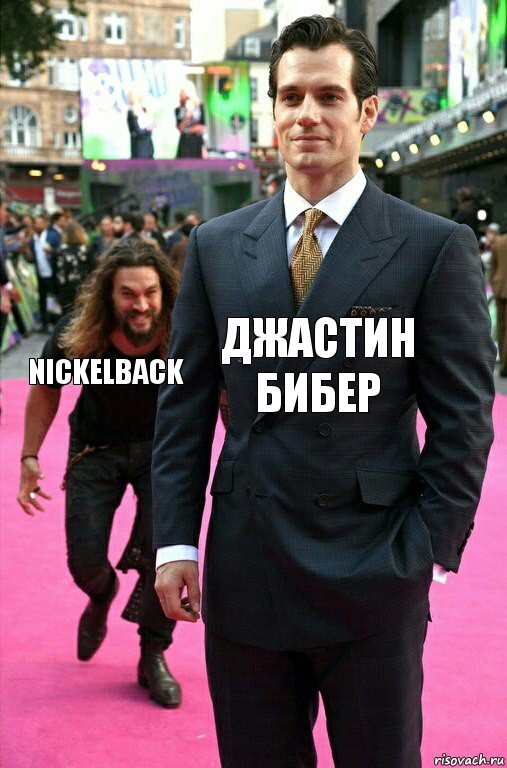 джастин бибер Nickelback, Комикс Аквамен крадется к Супермену