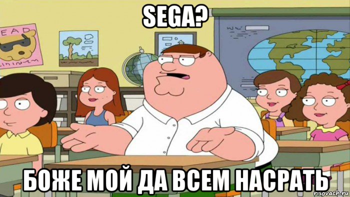 sega? боже мой да всем насрать, Мем  Да всем насрать